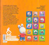 کتاب های خرگوش کوچولو من حیوان خانگی ام را دوست دارم